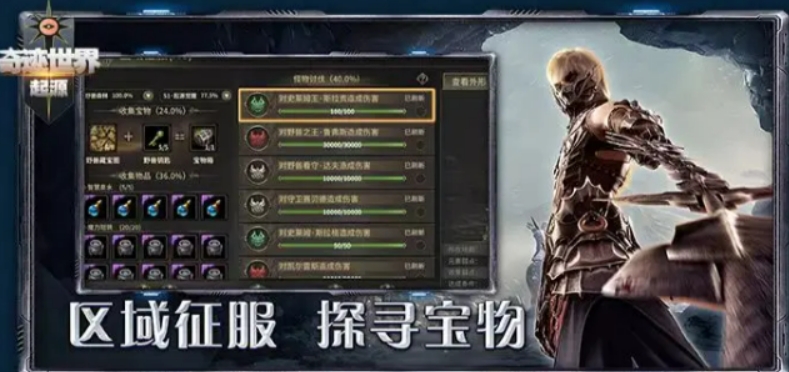 奇跡世界起源10個禮包碼最新版內(nèi)容 奇跡世界起源10個禮包碼有哪些截圖