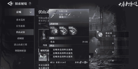 大奉打更人預約地址分享 大奉打更人手游在哪里預約截圖