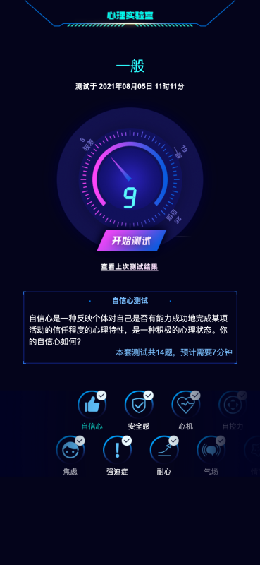 經(jīng)典的十個有趣的心理小游戲合集