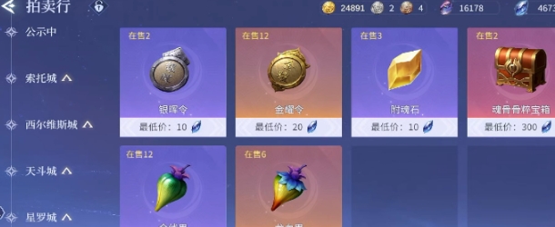 斗羅大陸誅邪傳說暗器如何獲取 斗羅大陸誅邪傳說暗器獲取方法截圖