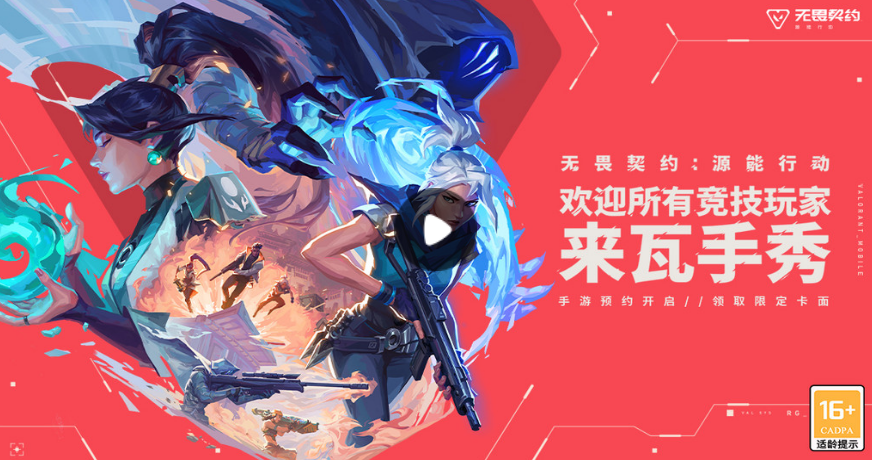 無畏契約源能行動下載鏈接介紹