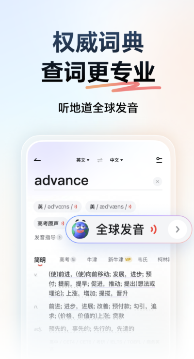 翻譯軟件怎么選