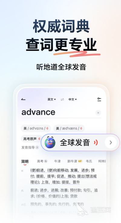 翻譯軟件怎么選 手機翻譯APP推薦與使用體驗分享截圖