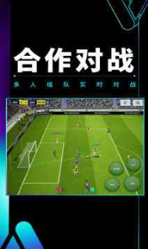2025足球游戲手機版有哪些