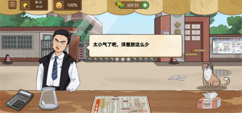 耐玩的做煎餅的游戲下載