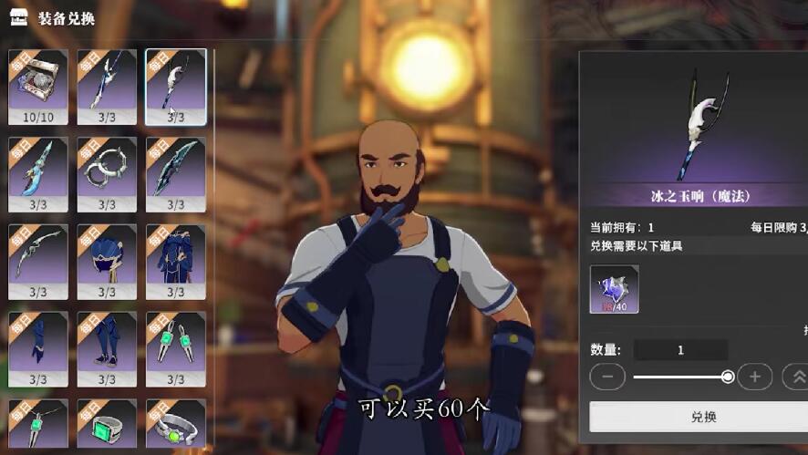 星痕共鳴裝備去哪里刷 星痕共鳴去哪里刷裝備截圖