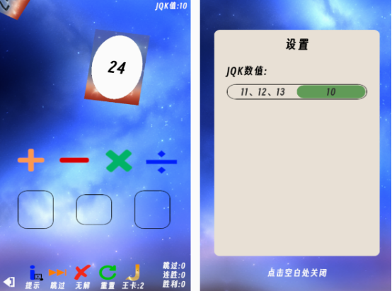 24算數(shù)游戲有哪些