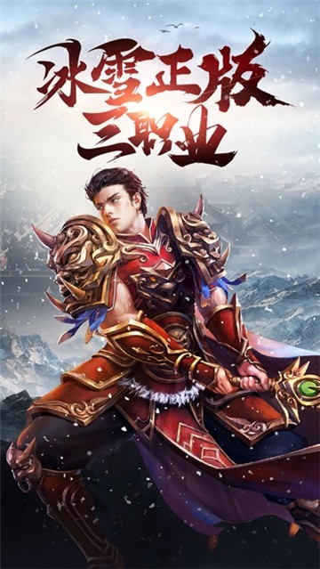 冰雪三職業(yè)手游排行top5
