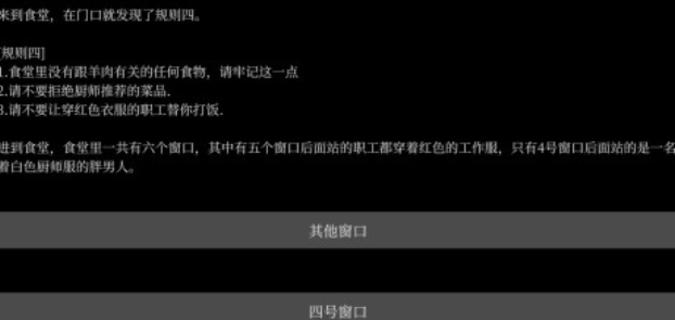 流行的規(guī)則類怪談?dòng)螒蚯拔迕?/><div   id=