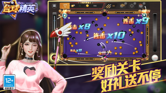 真實(shí)臺(tái)球3d游戲有哪些介紹2025 必玩的真實(shí)臺(tái)球3d游戲合集截圖