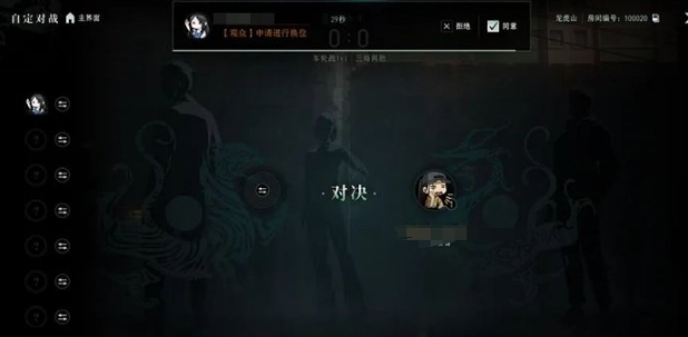 異人之下自定對(duì)戰(zhàn)怎么玩 異人之下手游自定對(duì)戰(zhàn)玩法指南