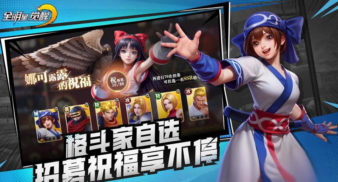 全明星覺醒游戲測(cè)評(píng)結(jié)果怎么樣 全明星覺醒游戲測(cè)評(píng)分享截圖