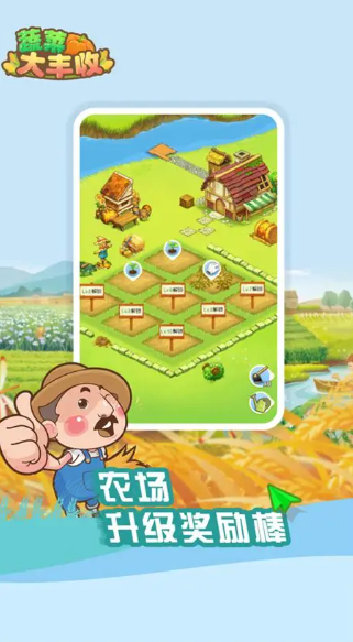 開心農(nóng)場(chǎng)游戲哪些值得玩2025 有意思的開心農(nóng)場(chǎng)游戲合集截圖