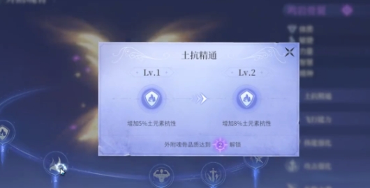 斗羅大陸誅邪傳說魂骨如何進(jìn)化 斗羅大陸誅邪傳說魂骨進(jìn)化介紹截圖