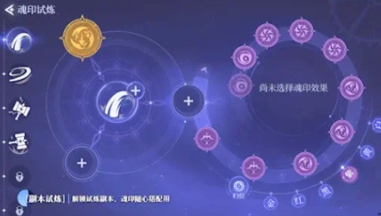 斗羅大陸誅邪傳說暗傷魂印如何獲取 斗羅大陸誅邪傳說暗傷魂印獲取方法截圖
