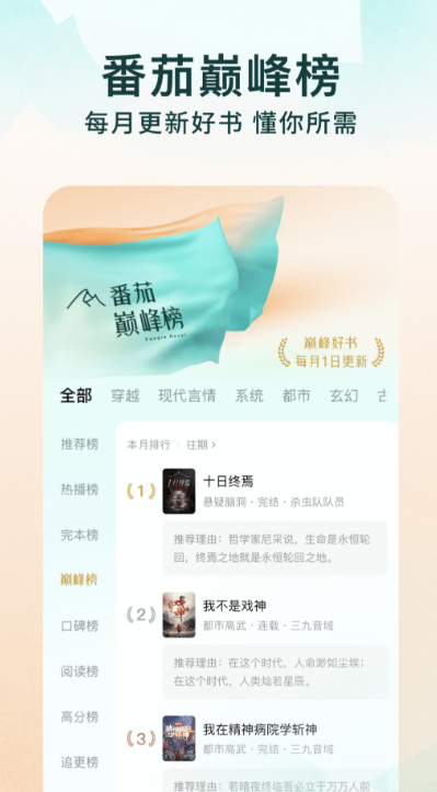小說軟件怎么選