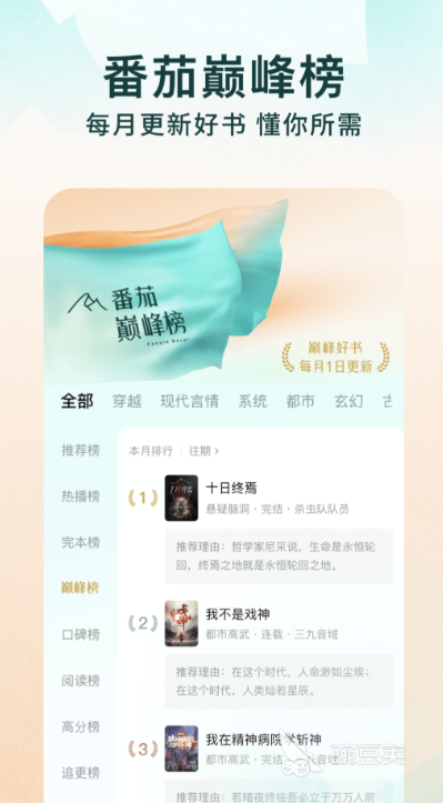 小說(shuō)軟件怎么選 好用的手機(jī)小說(shuō)軟件推薦與使用體驗(yàn)分享截圖