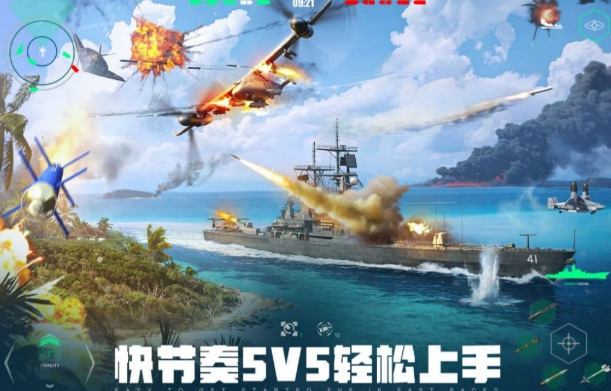 現(xiàn)代戰(zhàn)艦國服下載鏈接 現(xiàn)代戰(zhàn)艦最新國服下載地址截圖