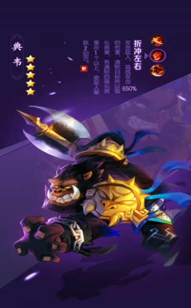 獸化三國(guó)轉(zhuǎn)職路徑介紹 獸化三國(guó)怎么轉(zhuǎn)職截圖