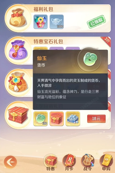 靈獸大冒險貨幣大全 靈獸大冒險里的游戲貨幣有多少種截圖