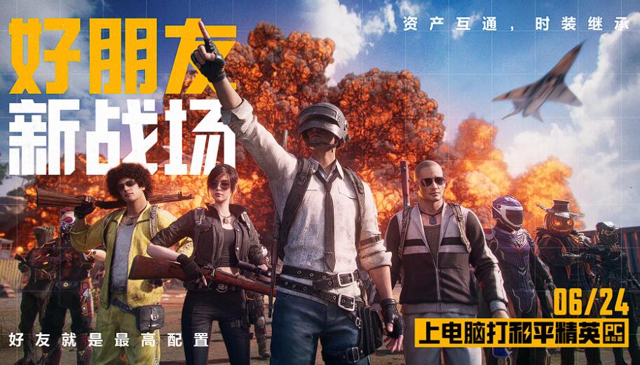 和平精英pc模擬器下載很慢怎么辦
