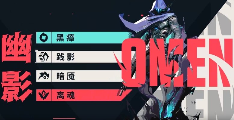 無(wú)畏契約手游幽影怎么樣 無(wú)畏契約源能行動(dòng)幽影角色介紹截圖