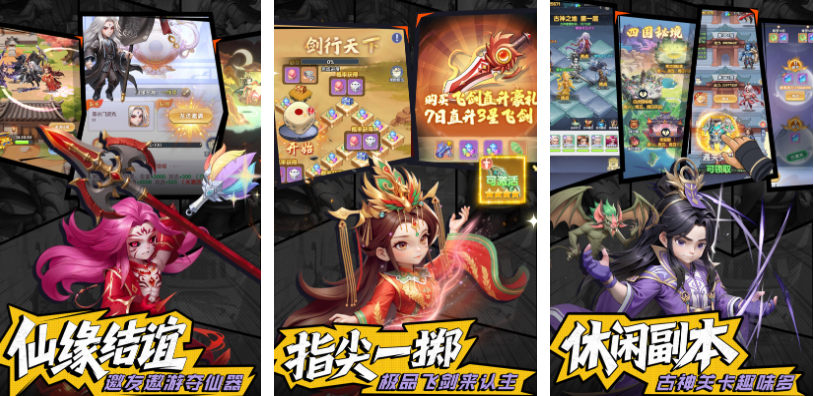 免費的仙俠手游哪個最耐玩
