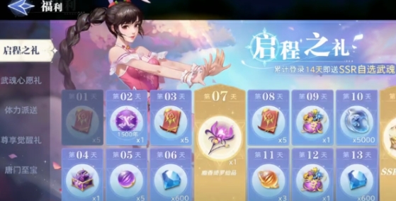 斗羅大陸獵魂世界唐門至寶怎么玩 斗羅大陸獵魂世界唐門至寶玩法截圖