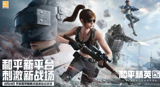 和平精英6月24號(hào)更新公告介紹 和平精英6月24號(hào)更新了什么截圖