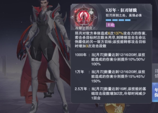 斗羅大陸獵魂世界邪月怎么樣 斗羅大陸獵魂世界邪月介紹截圖