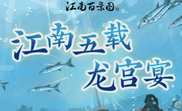 江南百景圖五周年活動介紹 江南百景圖五周年活動有什么截圖