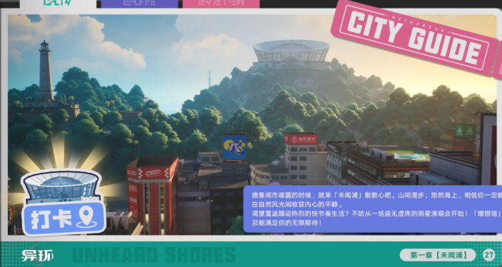 異環(huán)什么時(shí)候公測(cè) 異環(huán)什么時(shí)候上線正式服截圖
