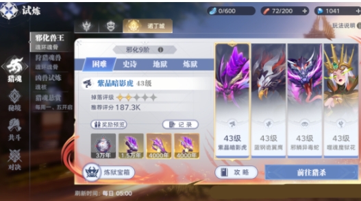 斗羅大陸獵魂世界怎么玩 斗羅大陸獵魂世界新手教程截圖