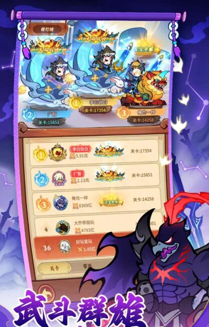 獸化三國公測時間介紹 獸化三國什么時間公測截圖