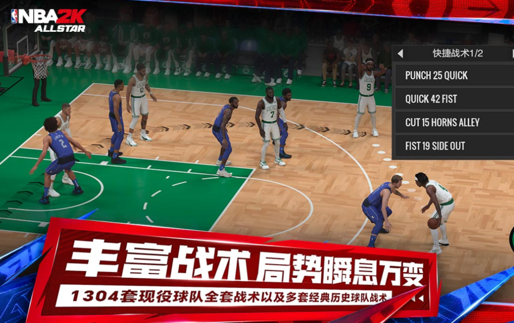 有趣的籃球5v5游戲下載推薦
