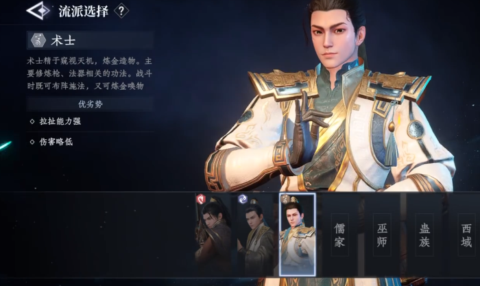 大奉打更人術(shù)士介紹 大奉打更人手游術(shù)士天賦截圖
