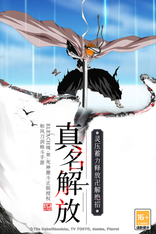 2025好玩的死神手游下載推薦有哪些
