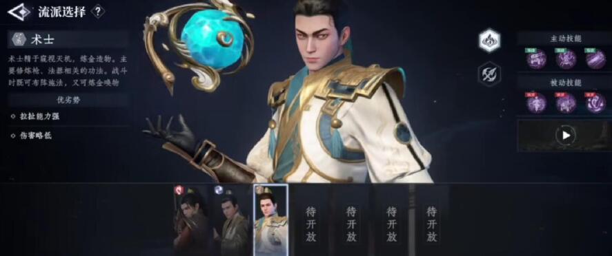 大奉打更人手游職業(yè)選擇指南 大奉打更人手游職業(yè)怎么選截圖