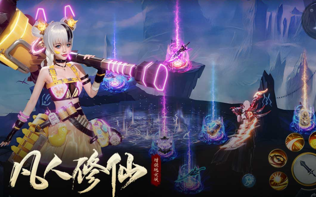 好玩的仙俠手游最火排行榜前十名
