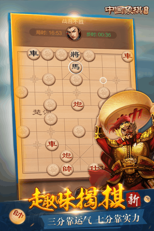 有免費(fèi)的象棋游戲嗎