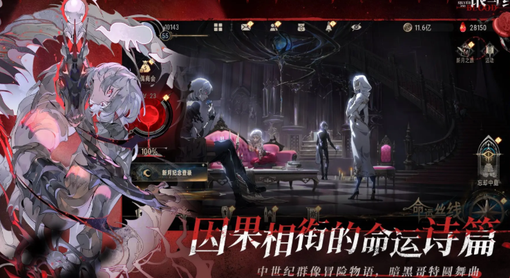 銀與緋公測(cè)時(shí)間什么時(shí)候 銀與緋公測(cè)最新鏈接分享截圖
