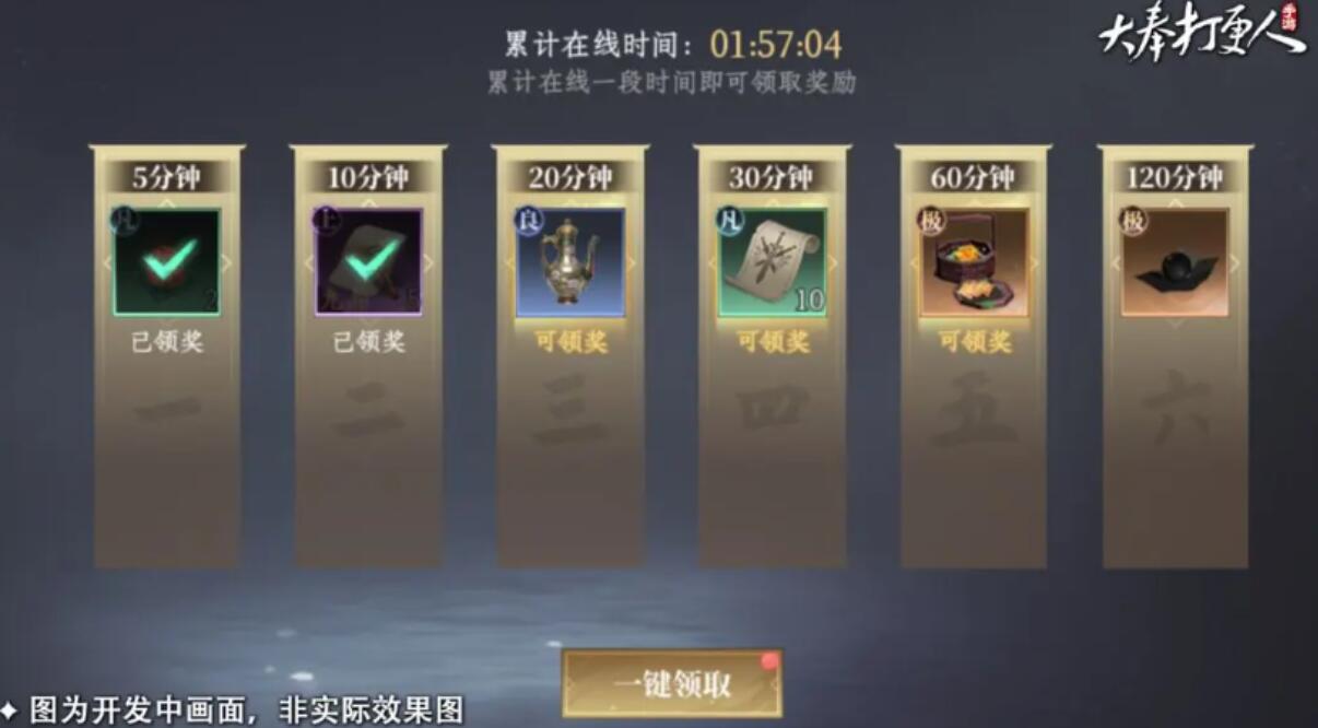大奉打更人手游月卡什么機(jī)制 大奉打更人手游月卡機(jī)制分析截圖