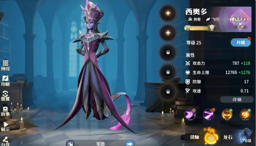 龍石戰(zhàn)爭西奧多怎么樣 龍石戰(zhàn)爭手游西奧多角色介紹截圖