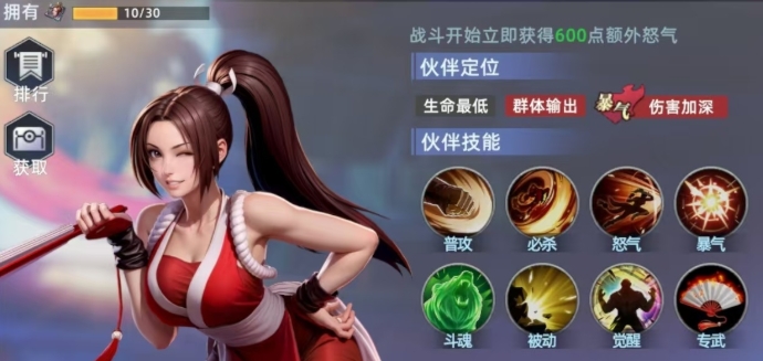 全明星覺醒不知火舞怎么樣 全明星覺醒不知火舞角色介紹截圖