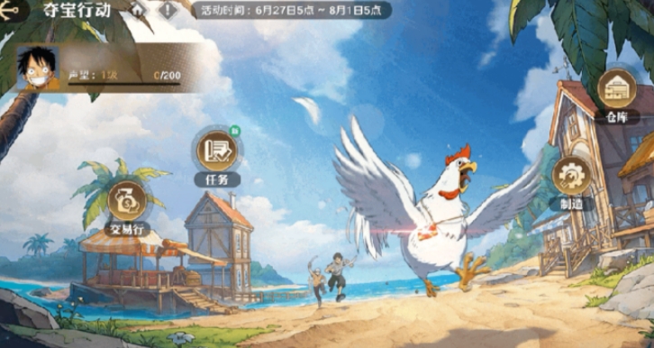 航海王壯志雄心奪寶行動玩法介紹 航海王壯志雄心奪寶行動怎么玩截圖