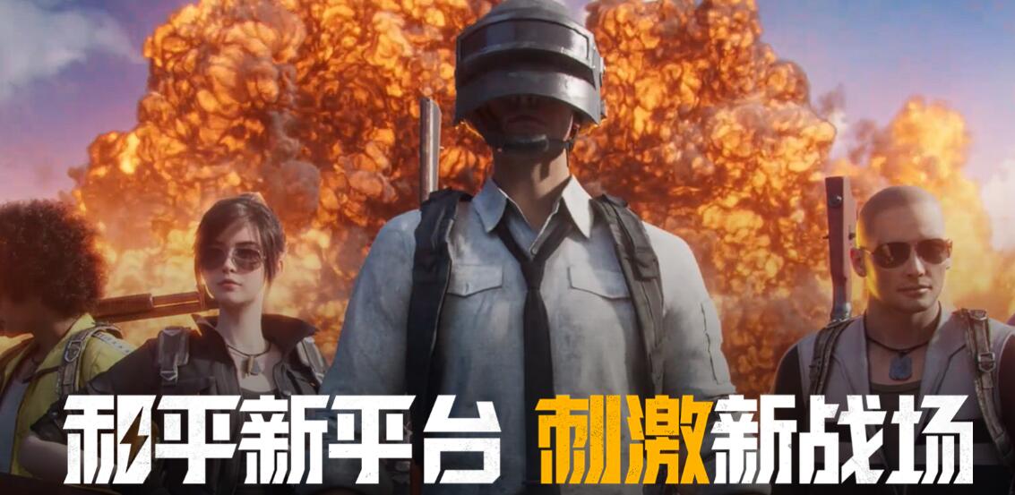 和平精英PC模擬器加速器推薦截圖