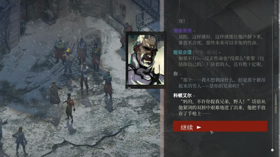 極樂迪斯科雇傭兵審判攻略 極樂迪斯科雇傭兵審判怎么做截圖