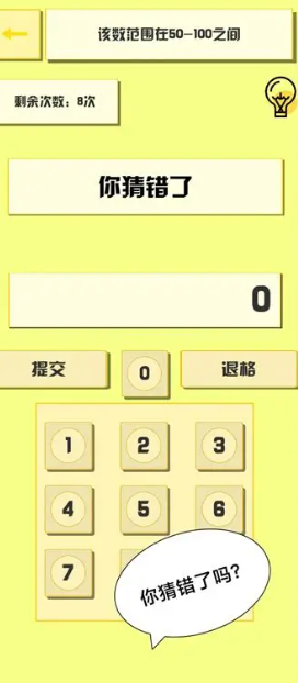 高質(zhì)量的猜數(shù)游戲有哪些2025