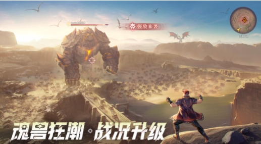 斗羅大陸獵魂世界試玩版本在哪下載 斗羅大陸獵魂世界試玩版下載截圖