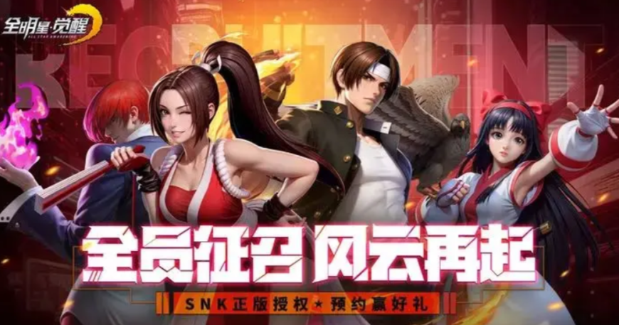 全明星覺醒手游下載地址